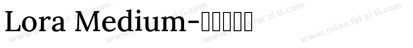Lora Medium字体转换